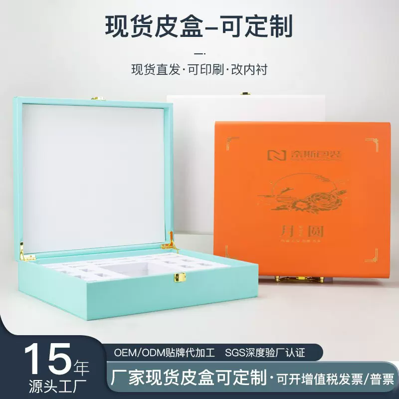 皮盒定制现货高档手提美容套盒化妆品面霜水乳保健冻干粉PU皮礼盒