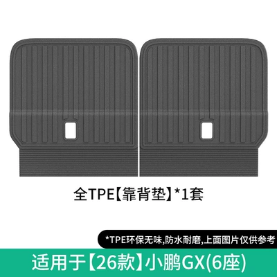for 26 Models of Xpeng: Modelə uyğun ayaqaltı - 26-models-of-xpeng-gx-seat-back-cushions-six-seats-w260500617