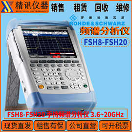 罗德与施瓦茨R&S FSH8-FSH20 手持频谱分析仪 3.6813.620GHz