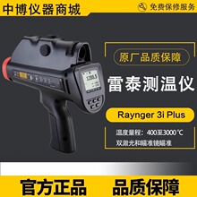 FLUKE������/��̩Raytek 3i Plus��yʽ�߾��ȹ��I�ߜؼt��y�؃x