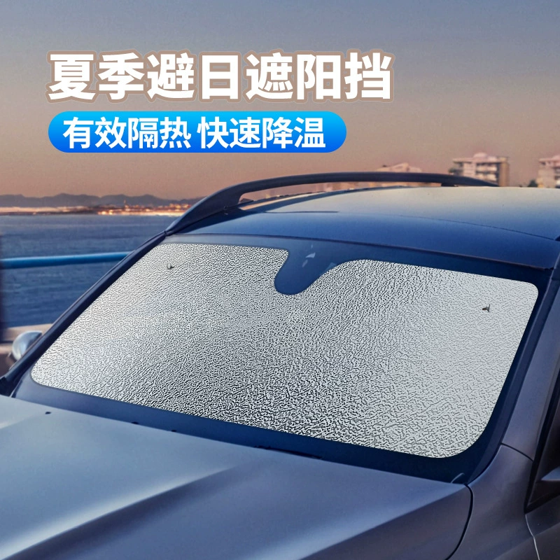 Автомобильные принадлежности автомобильный солнцезащитный козырек односторонний серебристый 130*60 Поролоновый солнцезащитный козырек с защитой от воздействия Снежный козырек