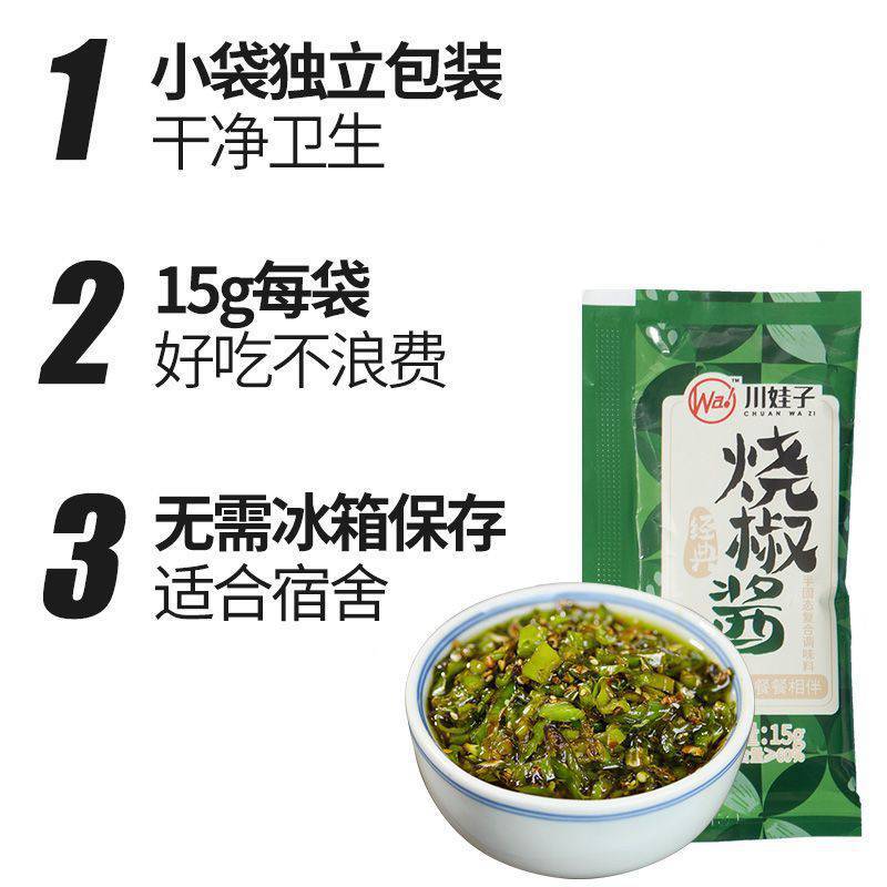 구운고추소스 15g*5봉 [휴대용가방]