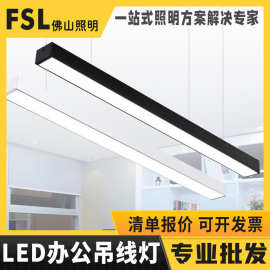 FSL佛山照明 LED现代简约长条吊线灯商场写字楼办公室吊线灯