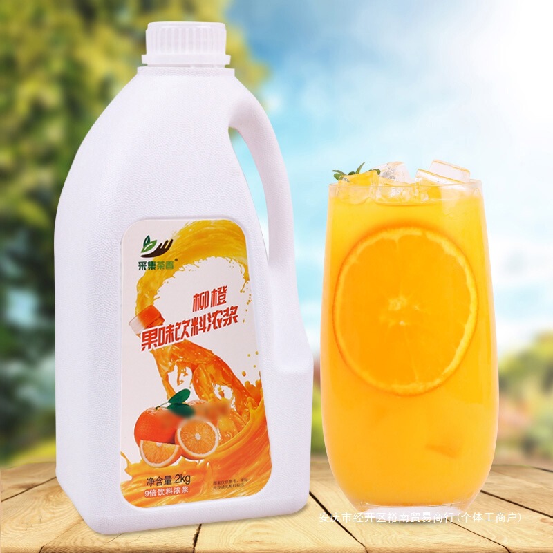 オレンジ風味濃縮果汁 2kg ハイパワーフルーティー濃縮液 業務用液体フルーツティー原料 オレンジマルチフレーバー|undefined
