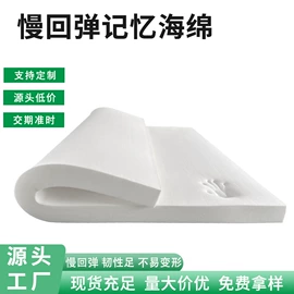 海绵;记忆床垫