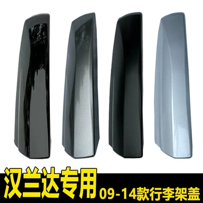 07/08/09/10/11/12/13/14 model Highlander luggage Roof rack - drivers-side-left-front-is-shiny-black-no-need-to-drill-holes