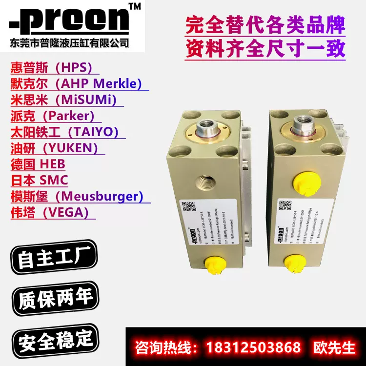 仿太阳铁工TAIYO油研YUKEN德国HEB模斯堡Meusburger伟塔VEGA油缸