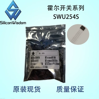 矽睿SWU254S 低压微功耗霍尔开关 S极 TO-92S封装 原厂直销现货