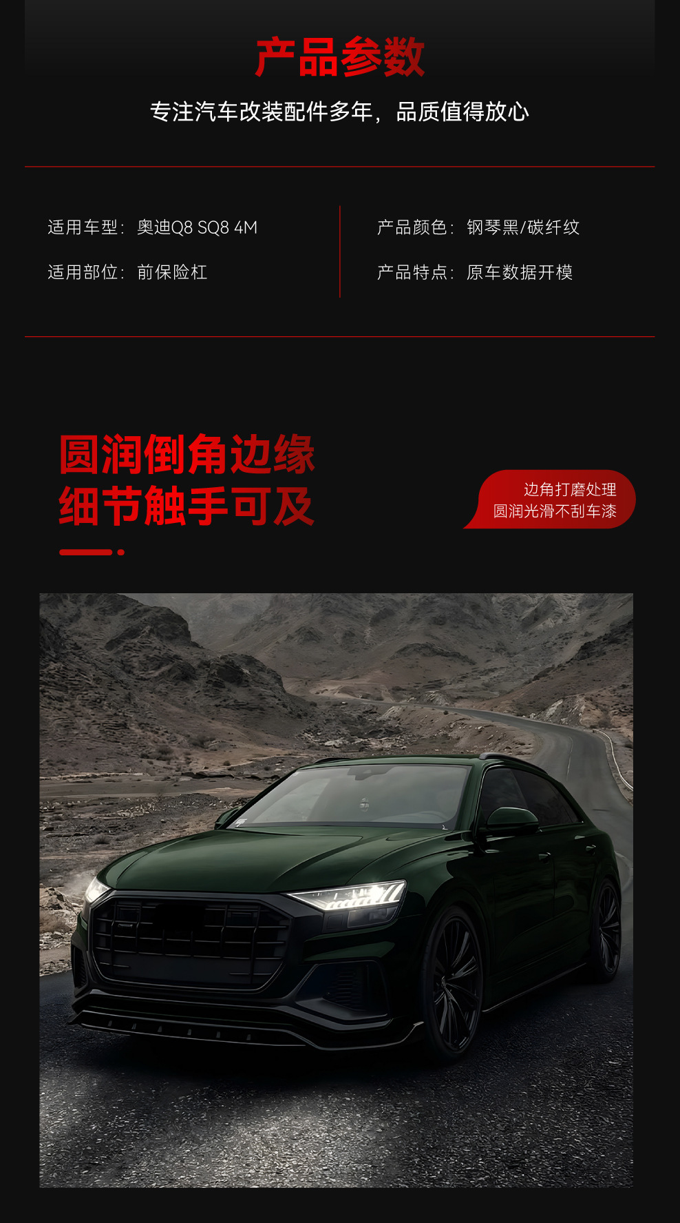 Suitable for 2019-2023 Audi Q8 Early Model Sq8 4m Special Black Warrior Front Lip Spoiler Surround Modification Parts
