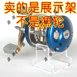 水滴轮渔具展示架渔轮鱼轮鼓轮四垂钓亚克力收藏摆放收纳包展示架