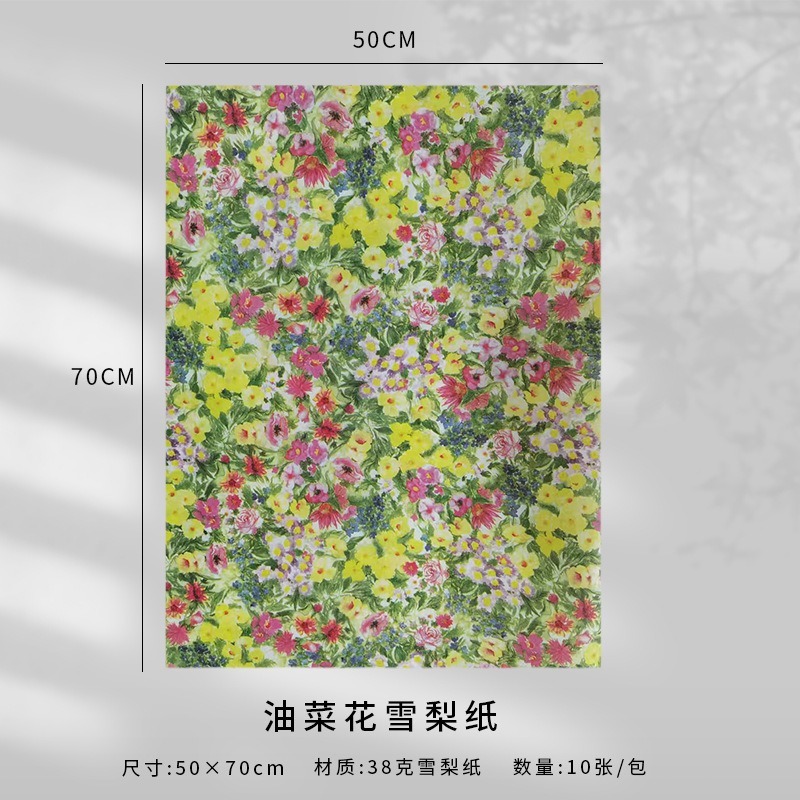 花を包む紙韓風初恋純色紙欧雅紙高級感防水紙花屋花束紙花包装材料|undefined