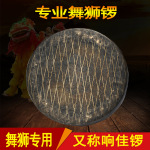 专业纯铜响铜舞狮铜锣铜平面锣加厚低音锣响佳锣平底高边铜锣大锣