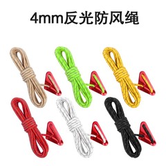 Outdoor reflective camping rope multifunctional canopy wind rope solid tent fixing rope triangular knot adjustment rope