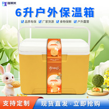 6L户外保温箱手提户外烧烤旅游外卖冷链运输塑料食品冷藏保温箱