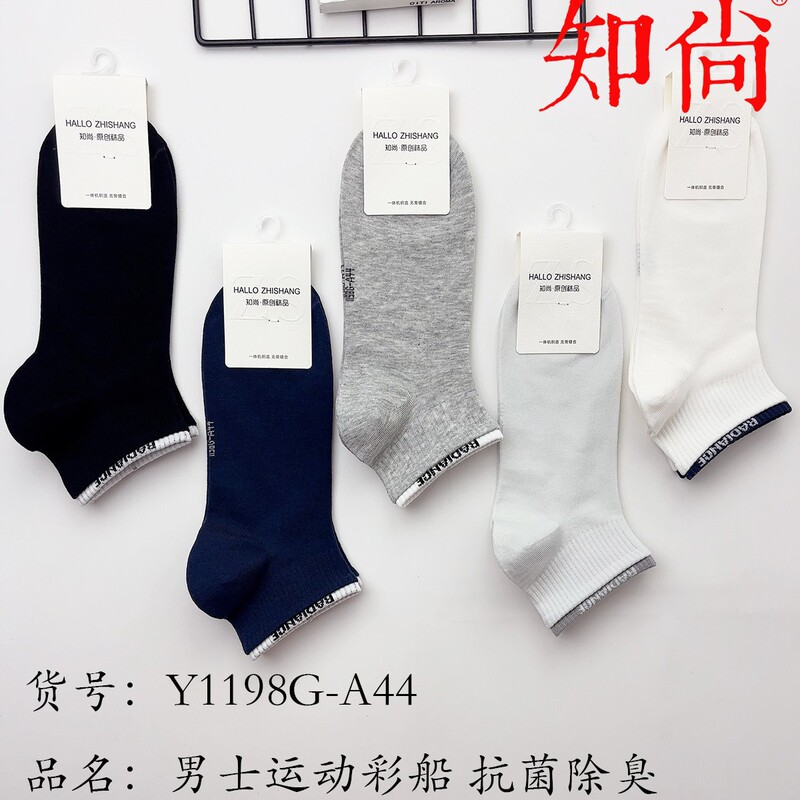 Men's Short Ankle Socks, Spring and Summer Sports Style, Combed Cotton, Sweat-Absorbent, Breathable, College Style, Low-Cut Cotton Socks