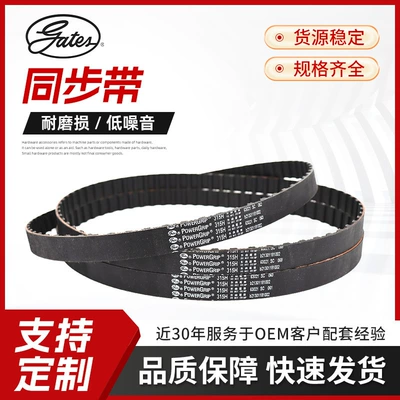 American Gates Timing Belt 450H L146Xl Square Tooth Industrial Belt Original Genuine Product Converted to Industrial Belt