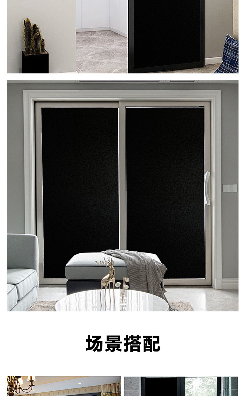 玻璃纸遮光贴纸防窥视全遮光遮阳黑色不透光窗贴