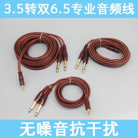 影音电器配件;电器连接线;麦克风/话筒