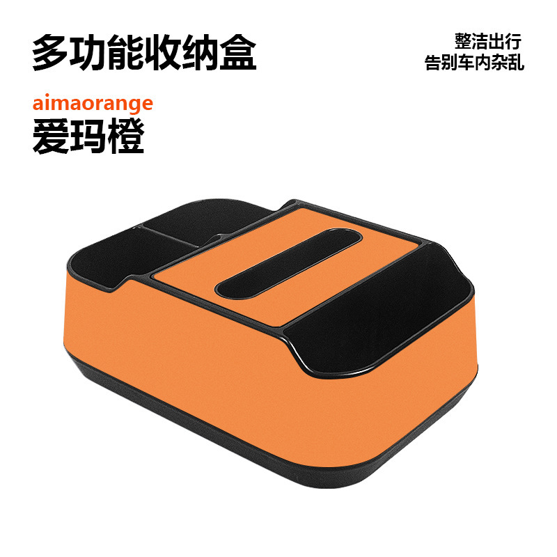 国境を越えたカスタマイズ可能なロゴ車のアームレストボックスティッシュボックス収納ボックス車の収納ボックス紙箱車の紙箱|undefined