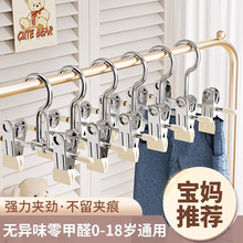 【4个装】家用无痕不锈钢浸胶裤架专用儿童牛仔短裙多功能晾衣裤