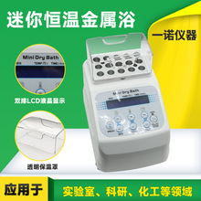 厂家现货热卖M -JSY迷你恒温金属浴 电加热内胆水浴锅