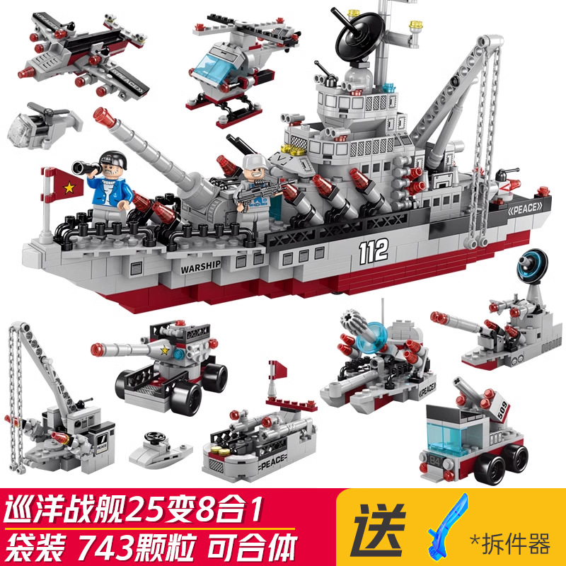 Cruiser Warship 25 to 8 in 1 [Color Bag Version]]