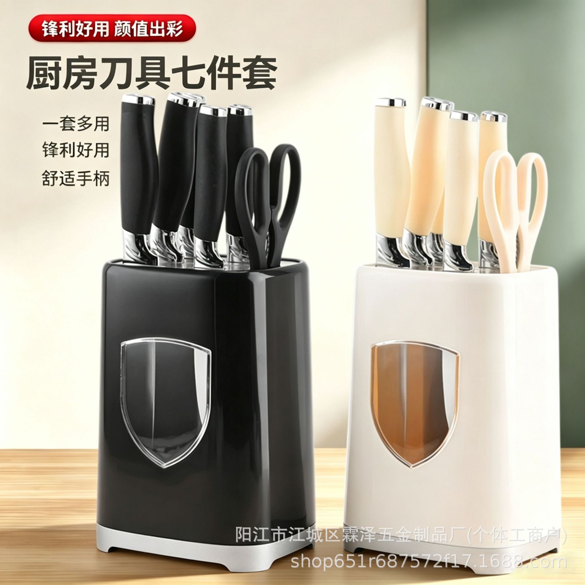 现货厨房刀具七件套电饭锅刀座不锈钢家用菜刀厨师刀切片刀具套装