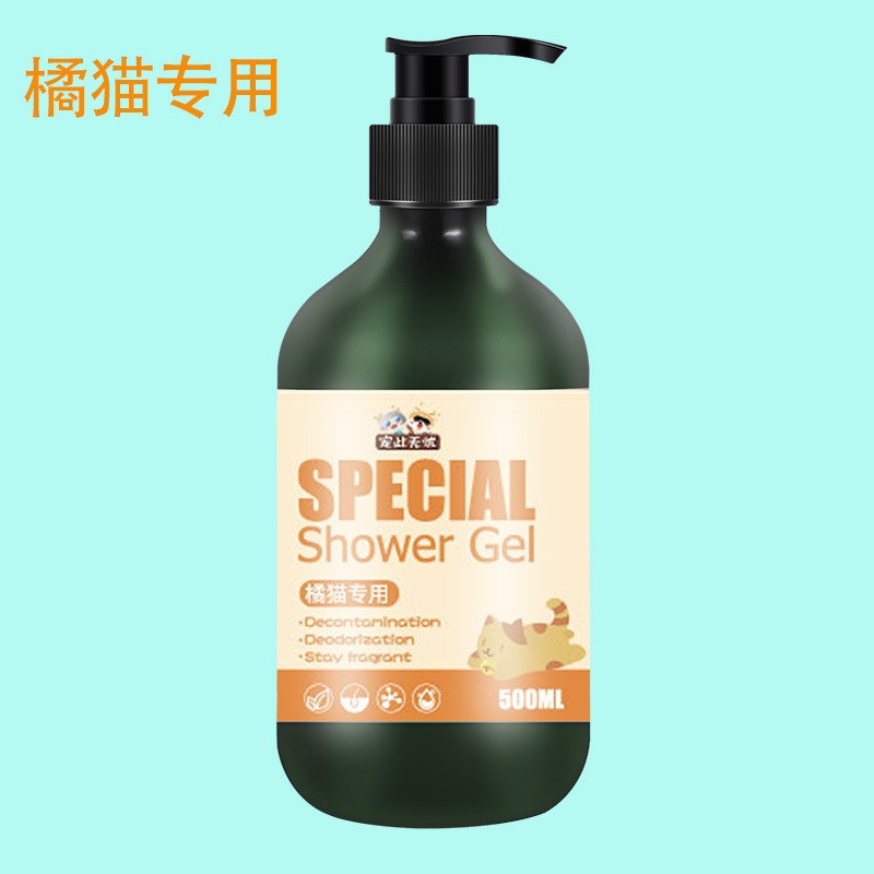 ペット入浴剤スポット卸売り500ml犬入浴剤シャンプー順毛留香猫専用入浴剤|undefined