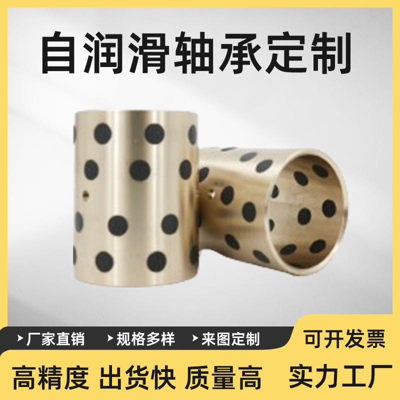厂家定制批发供应JDB石墨铜套含油轴承自润滑轴套无油铜衬套耐磨