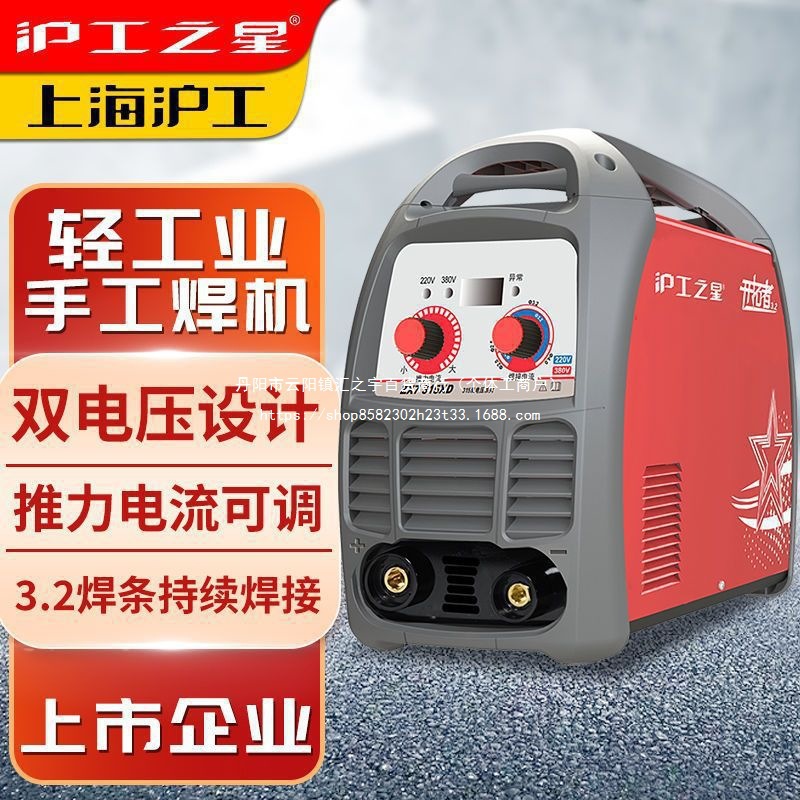 【线下热卖】上海沪工电焊机315家用小型220v 380v双电压两用工业