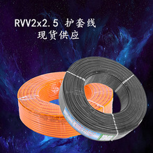跑江湖地攤工地電瓶車五金批發防凍牛筋線RVV2x2.5圓護套線電源線
