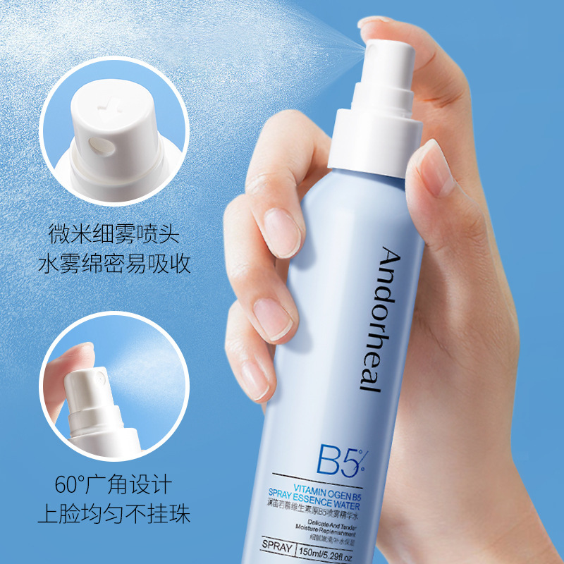 澜笛若慕维生素原B5喷雾精华水150ml 控油补水保湿滋润爽肤水喷雾|undefined