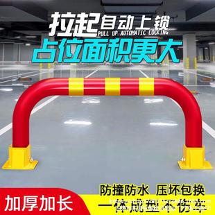 Parking Space Lock, Ground Lock, Gantry Garage, Car Parking Pile, Space Lock, Thickened Anti-Collision, Anti-Occupancy Parking Space Lock