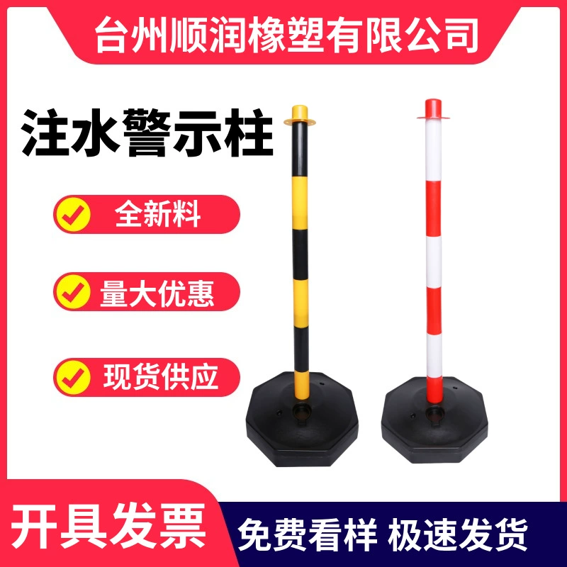 ПЭ эластичная водонаполненная предупреждающая колонна, дорожная изоляционная стойка для предотвращения столкновений, подвижная водонаполненная база, предупреждающая дорожная колонна