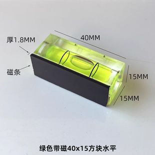 Magnetic Mini Small Level Bubble High-Precision Micro Level Instrument Keychain Level Bubble