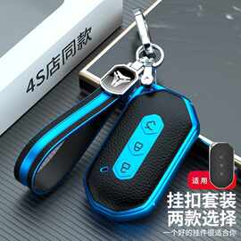 专用于五菱凯捷钥匙套高档个性时尚创意壳保护防摔扣男女全包新款