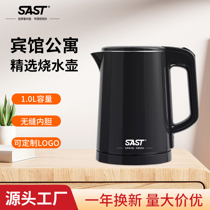 SAST1.0L 호텔 전용 주전자 세트 기숙사 소용량 객실 B&B 전기 주전자