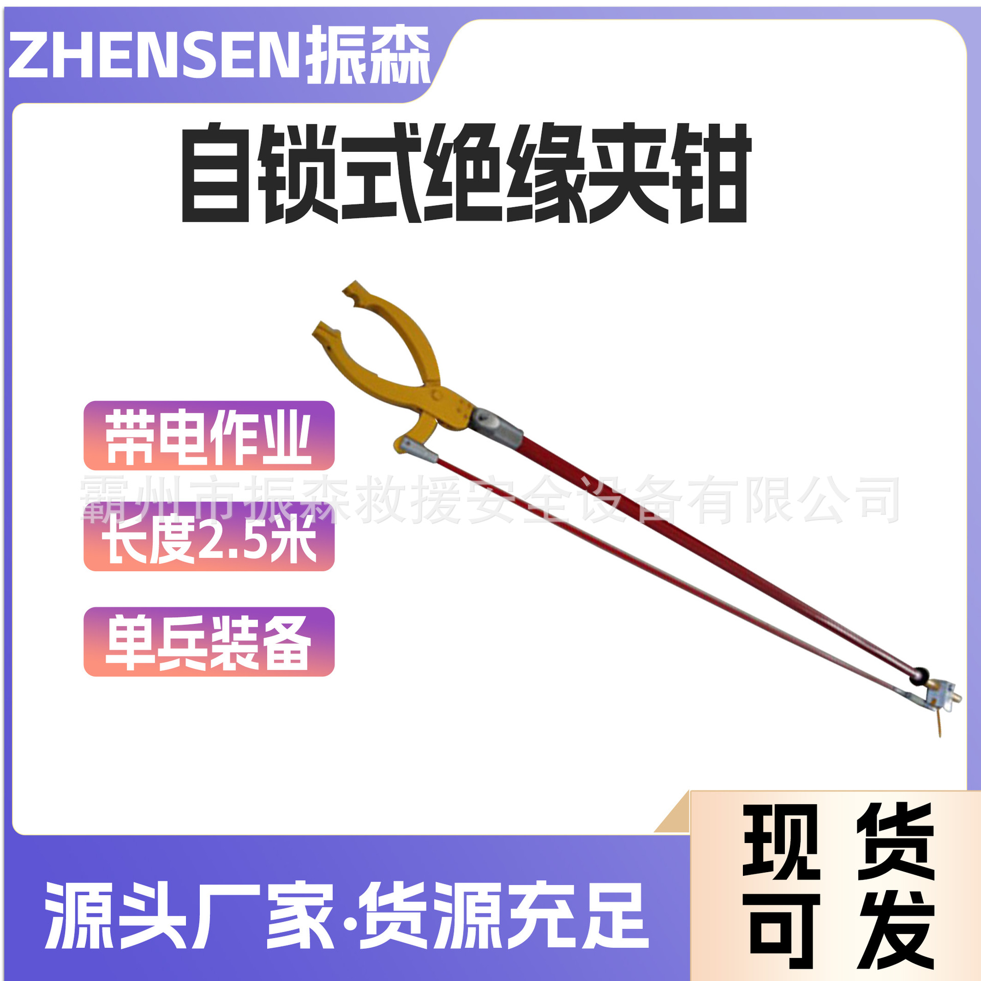 电力工具便携式高压绝缘钳2.5m自锁式绝缘夹钳手握式操作杆
