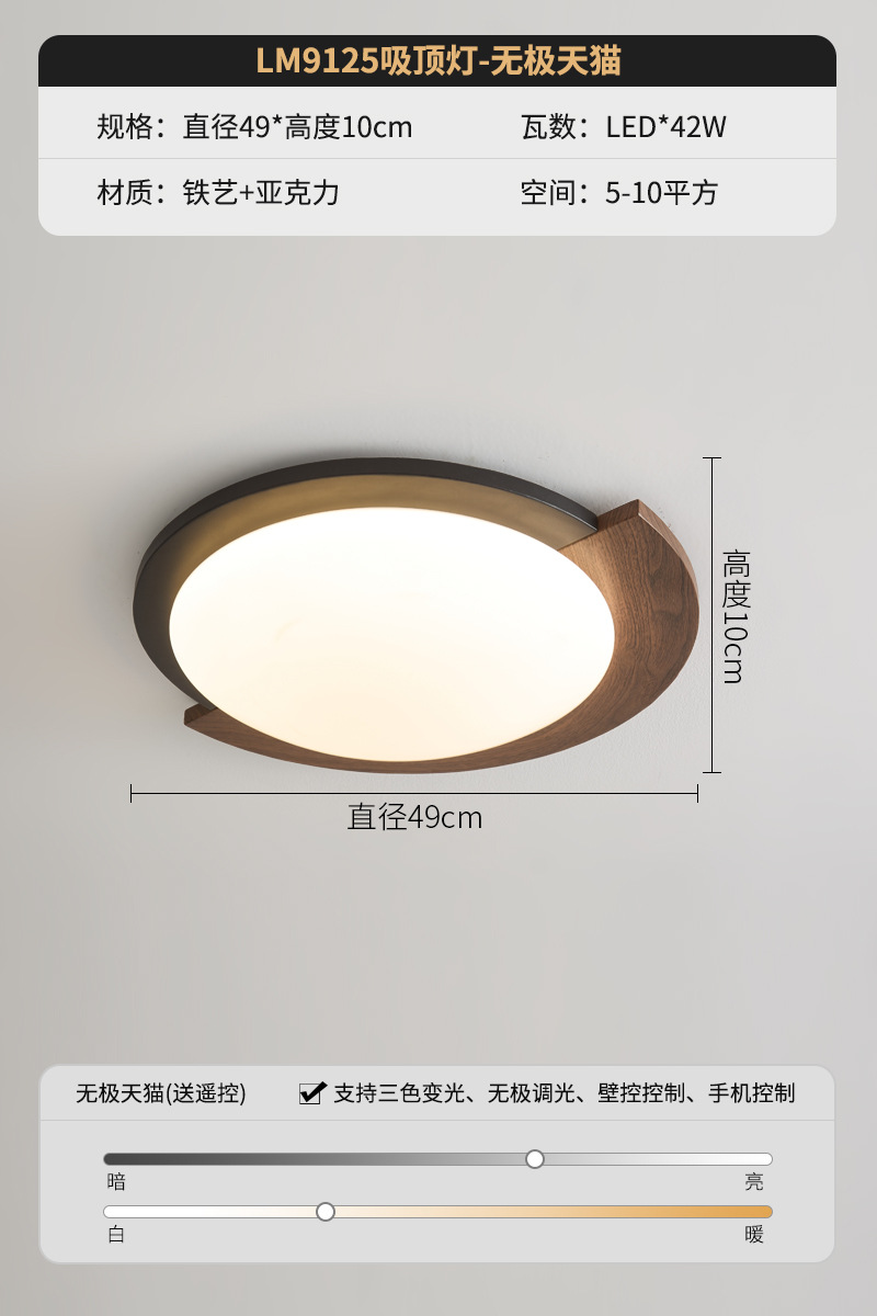 Medio vintage wabi-Jifeng retro creativo diseñador de protección ocular color nogal dormitorio dormitorio lámpara de techo de hierro forjado