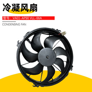 30103202 Condensing Fan Va01-Ap90/Vll-66A12V 1870Cfm Suction Fan Condensing Fan