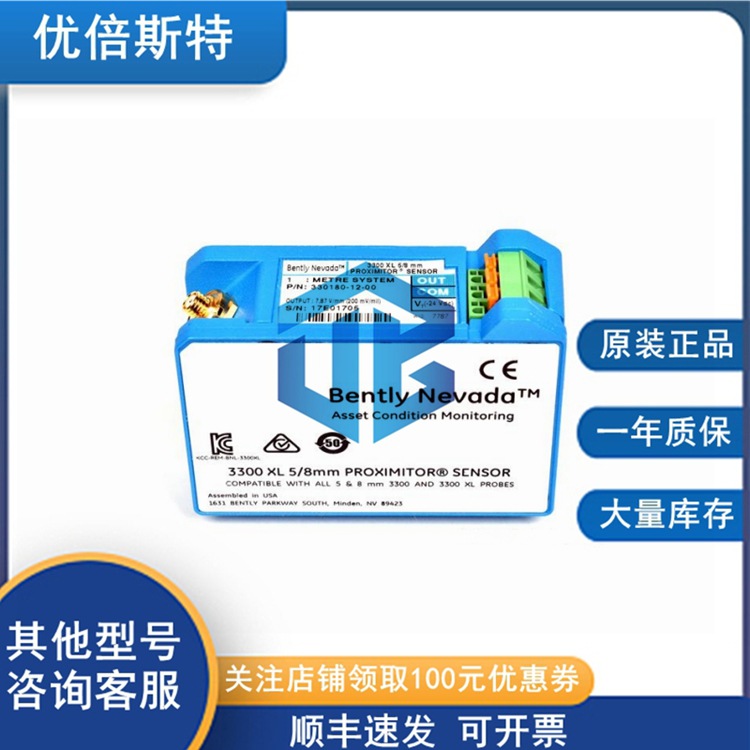 Bently Nevada 本特利 330180-50-EN 前置器蓝盒