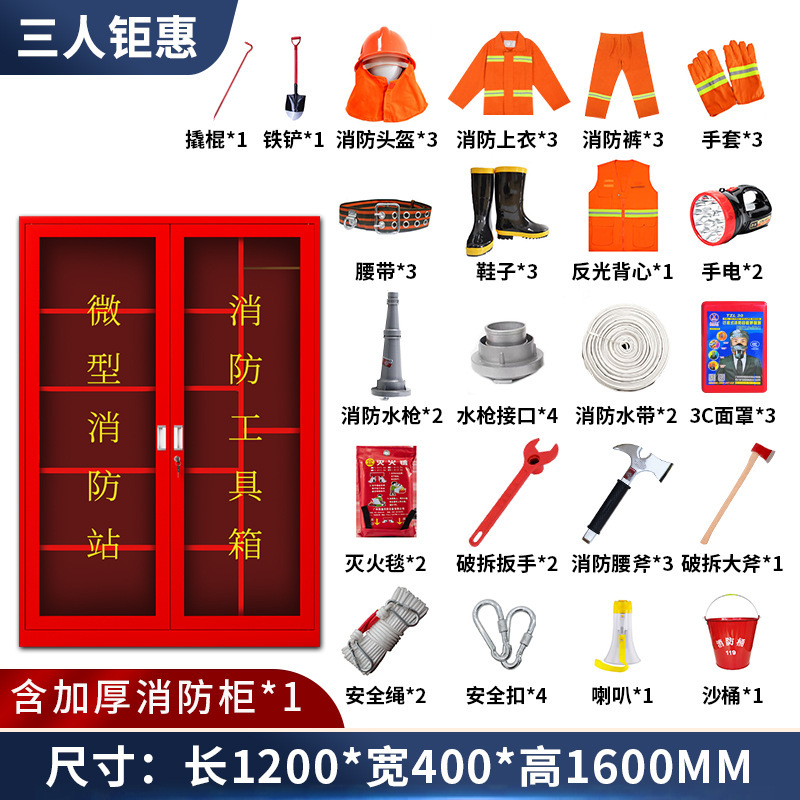 Gabinete de control de incendios en miniatura Gabinete de almacenamiento de equipos de estación de bomberos Gabinete de herramientas de laboratorio Gabinete de seguridad de materiales de emergencia del sitio de construcción