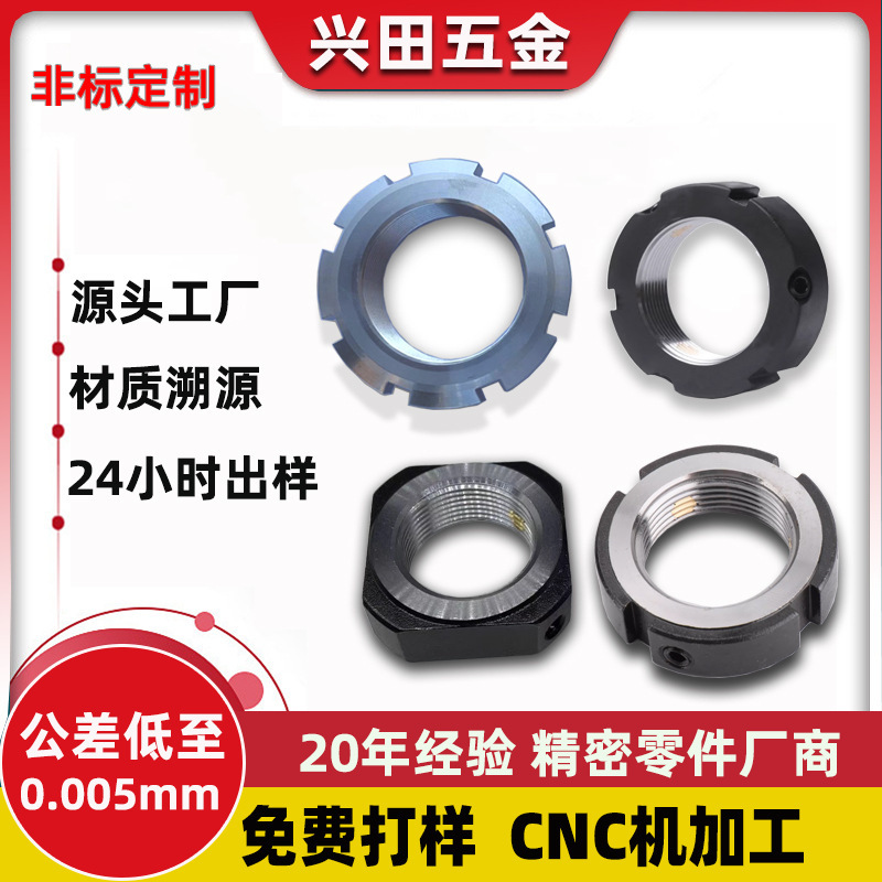 Cnc machining turn-milling compound machining self-locking nut locking nut stainless steel non-standard hardware parts