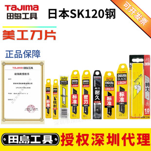 �ձ�tajima��u������ƬSK120䓱ڼ���Ƭ��С�鵶Ƭ