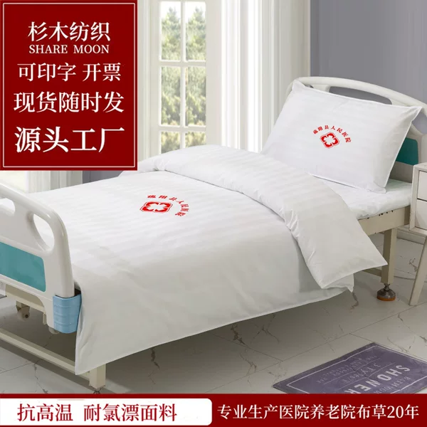 Three-Piece Hospital Bedding Set Nursing Home Clinic Bed Sheet Duvet Cover Pillowcase White Bed Set Nursing Home Ward