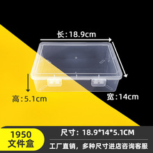 pp双扣长方形文件盒素描工具铅笔透明整理盒拼图手机膜桌面存储盒