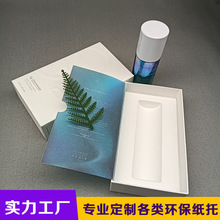 纸塑工厂定制模具开发湿压甘蔗纸浆护肤品纸内托环保可降解纸吸塑