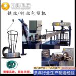 全自动单螺杆挤出机铁丝钢丝包塑机安全防护栏钢丝生产设备挤出机