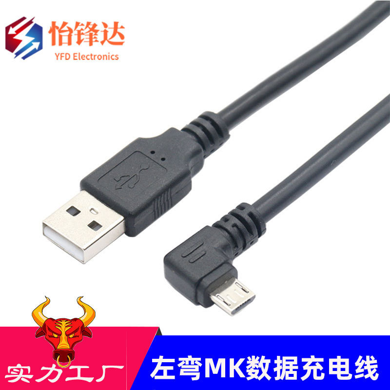 Left and Right 90-Degree Angled Android Charging Cable Data Cable Micro Angled Cable L-Shaped Am to Micro Left-Angle USB Left and Right 90-Degree Angled Android Charging Cable Data Cable Micro Angled Cable L-Shaped Am to Micro Left-Angle USB