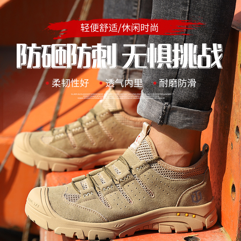 跨境劳保鞋男防砸防刺穿安全鞋防护鞋劳保安全防护透气工厂电焊女